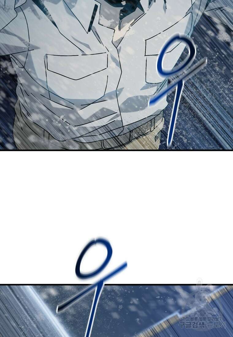 생존학 개론 14화 3