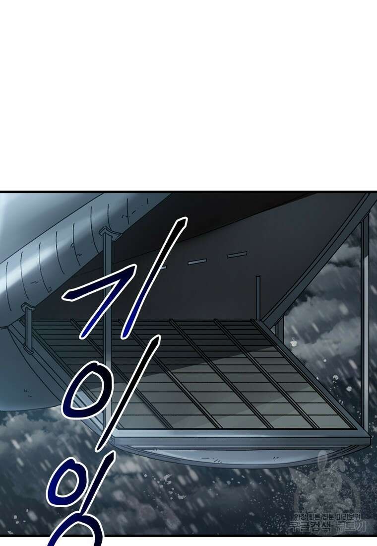 생존학 개론 14화 8