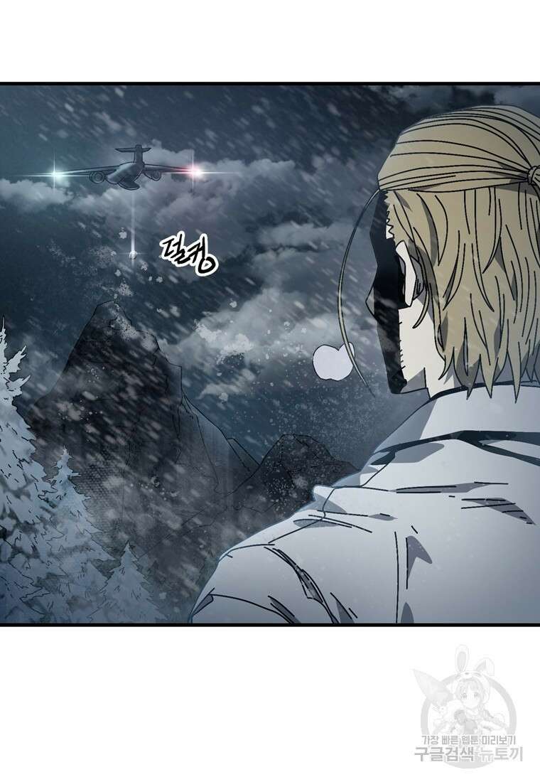 생존학 개론 14화 10