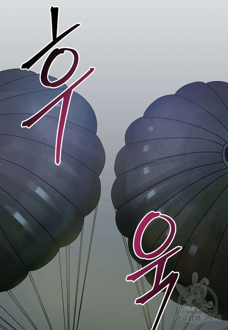 생존학 개론 14화 13