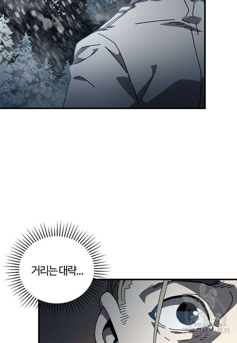생존학 개론 14화 19