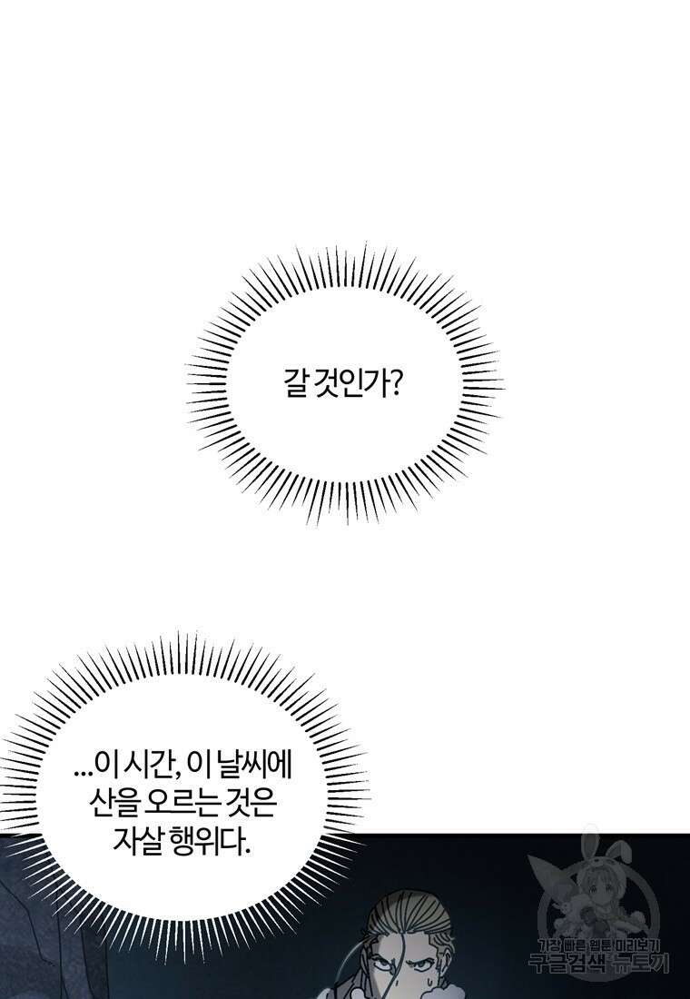 생존학 개론 14화 21