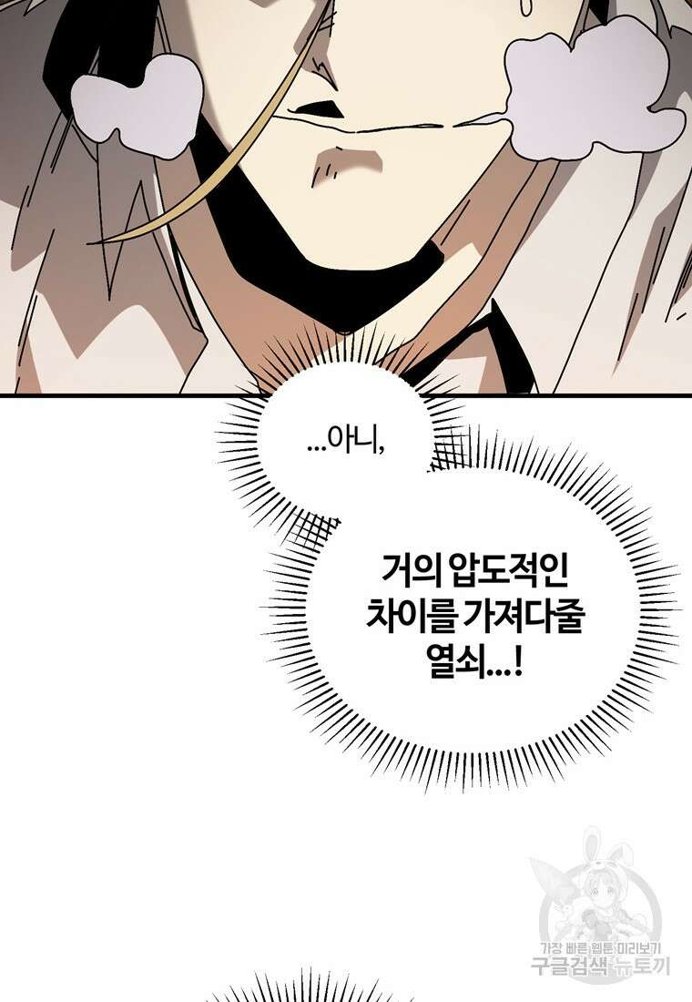 생존학 개론 14화 24