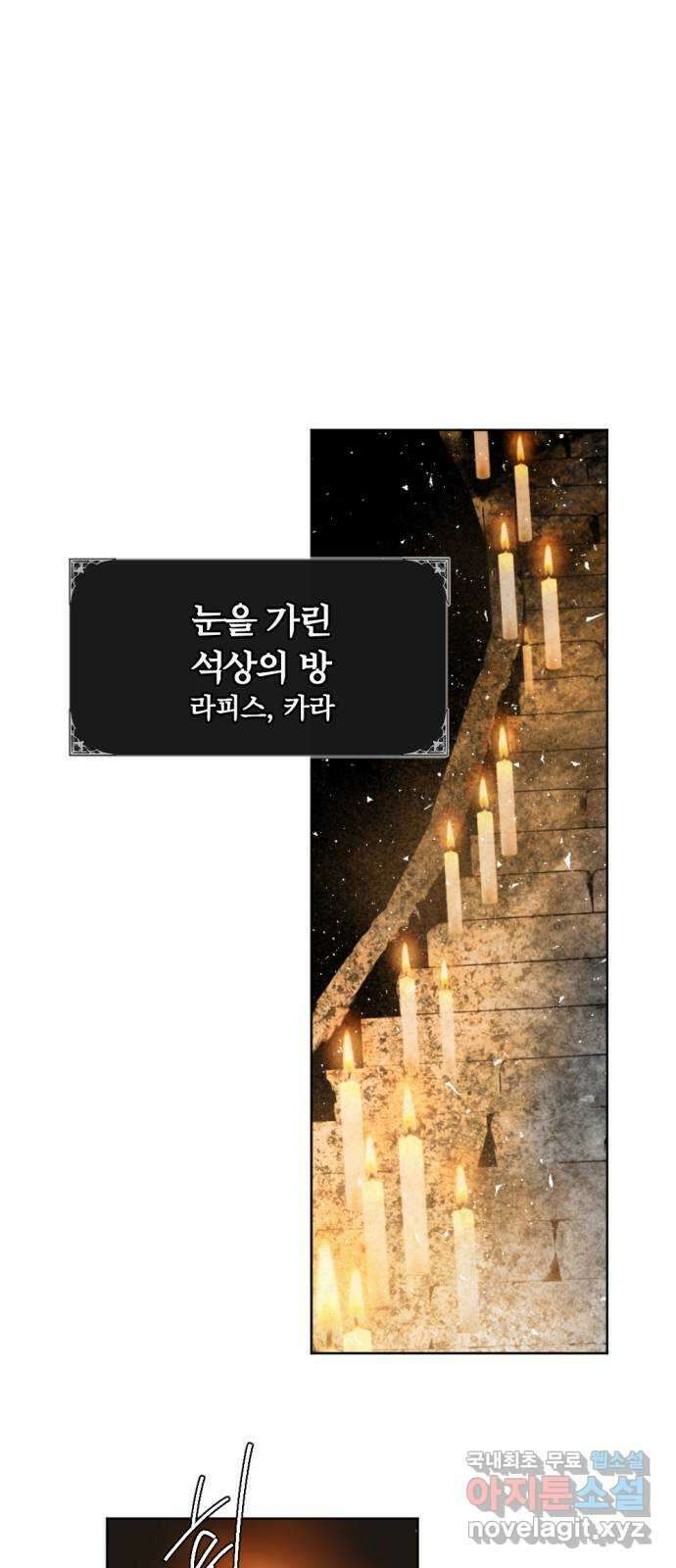 마왕의 고백 50화 불길한 것에 대하여 3 1