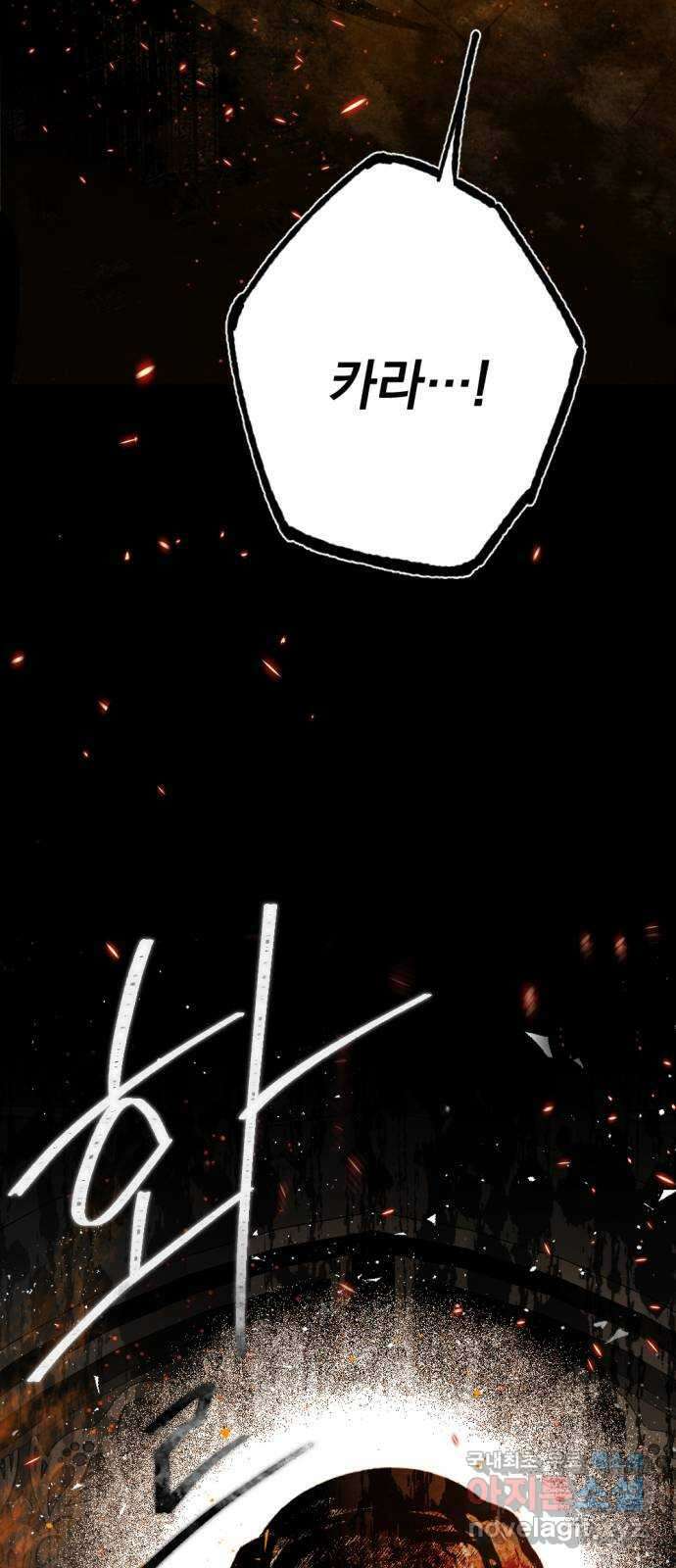 마왕의 고백 50화 불길한 것에 대하여 3 6