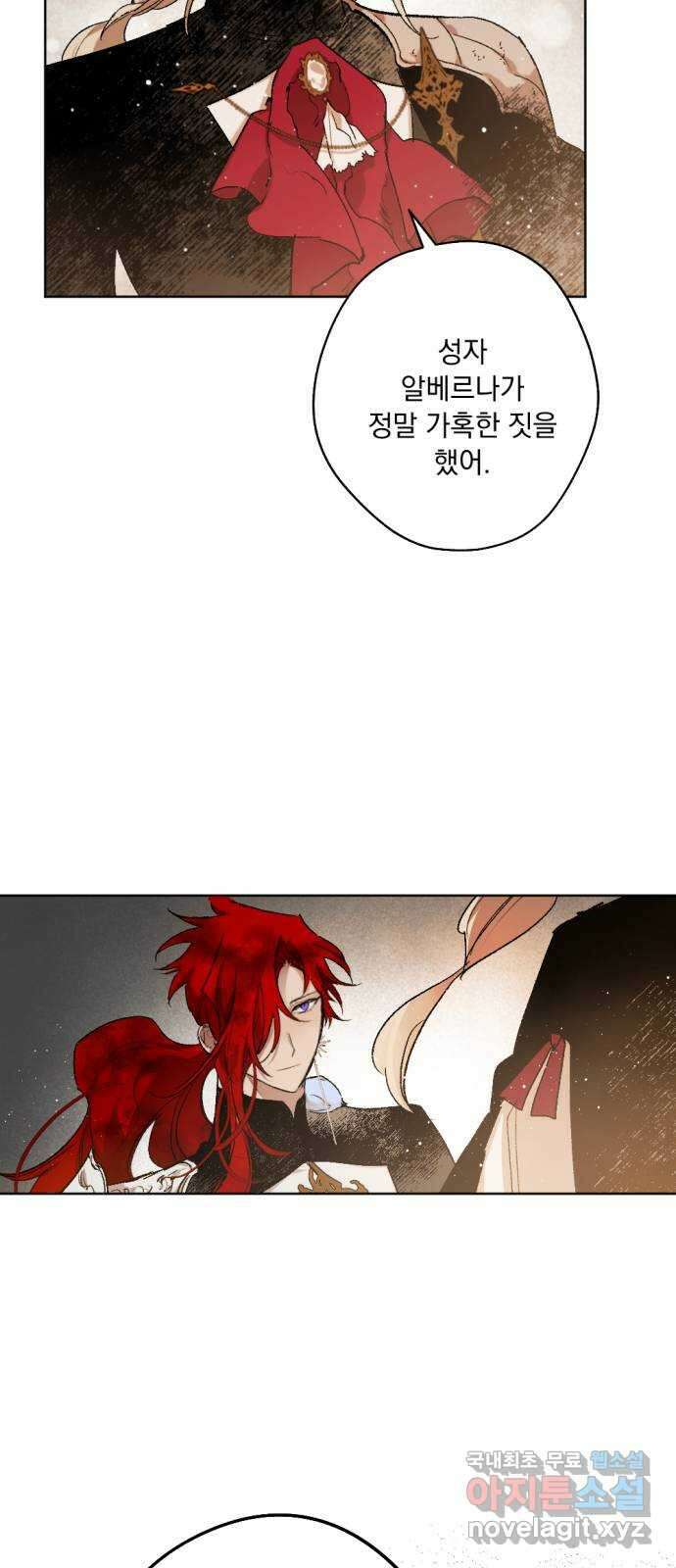 마왕의 고백 50화 불길한 것에 대하여 3 16