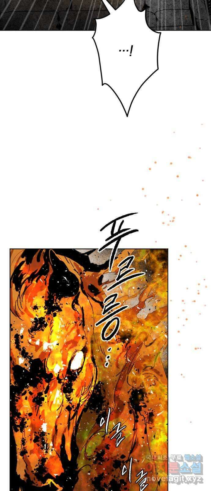 마왕의 고백 50화 불길한 것에 대하여 3 21