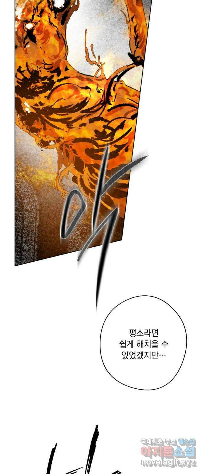 마왕의 고백 50화 불길한 것에 대하여 3 25
