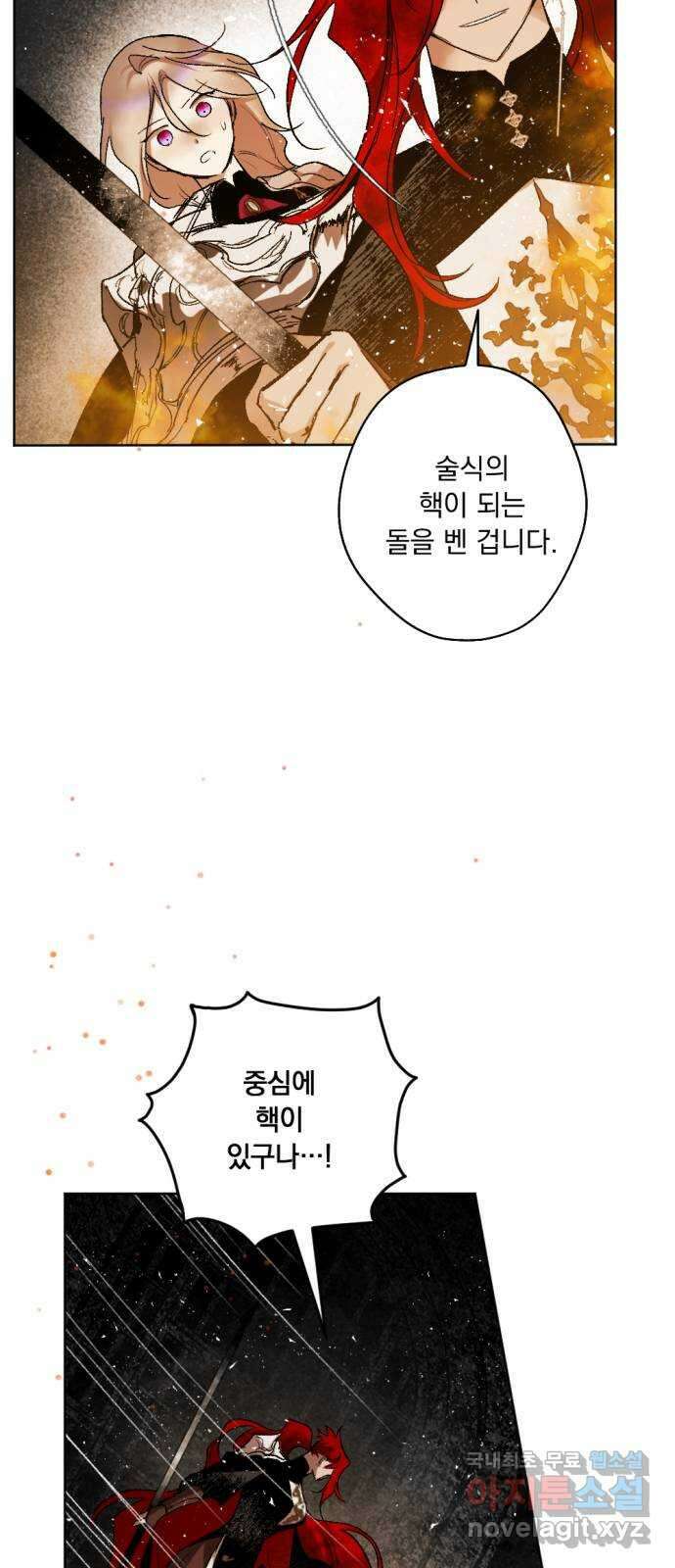 마왕의 고백 50화 불길한 것에 대하여 3 31