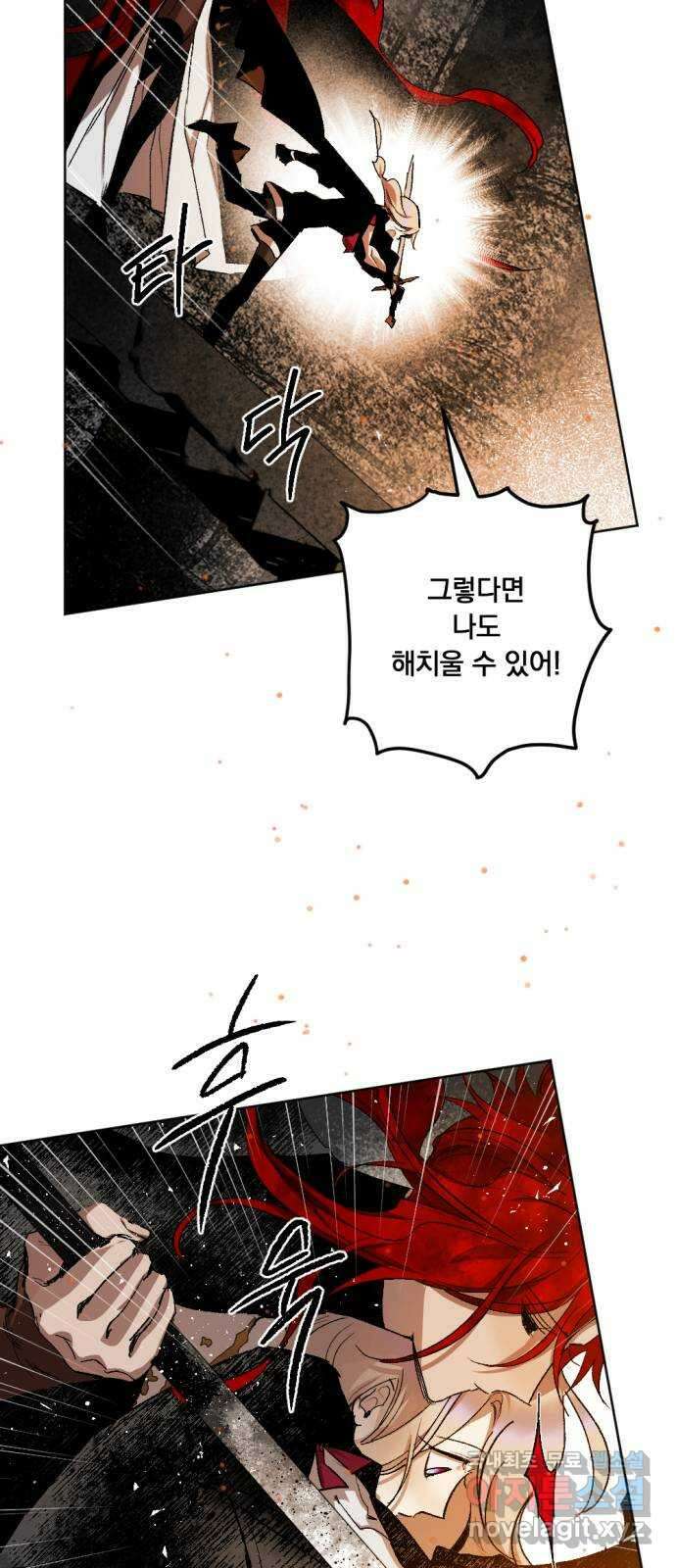 마왕의 고백 50화 불길한 것에 대하여 3 32