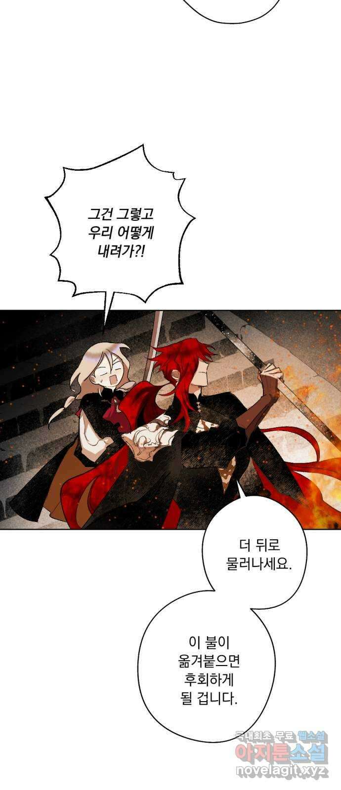 마왕의 고백 50화 불길한 것에 대하여 3 39