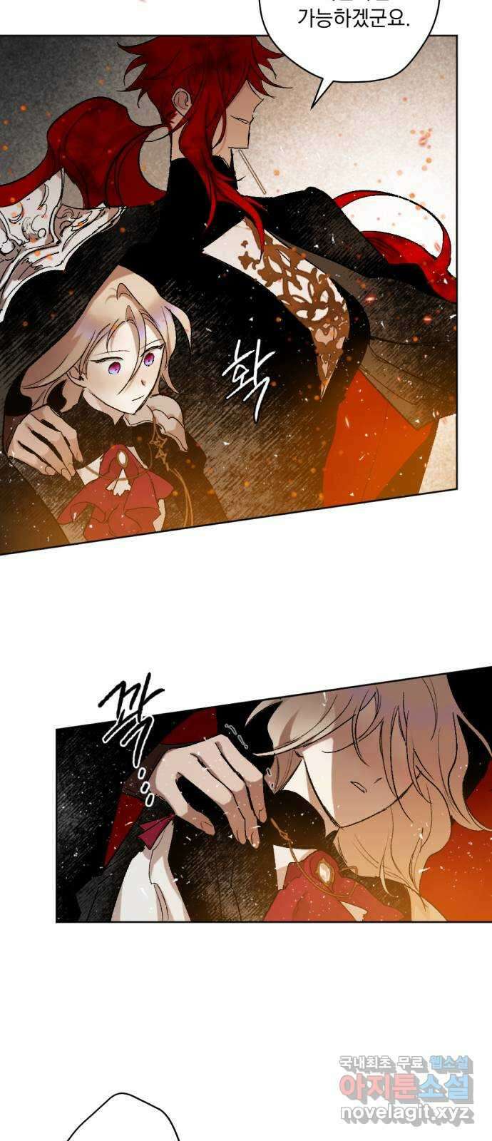 마왕의 고백 50화 불길한 것에 대하여 3 44