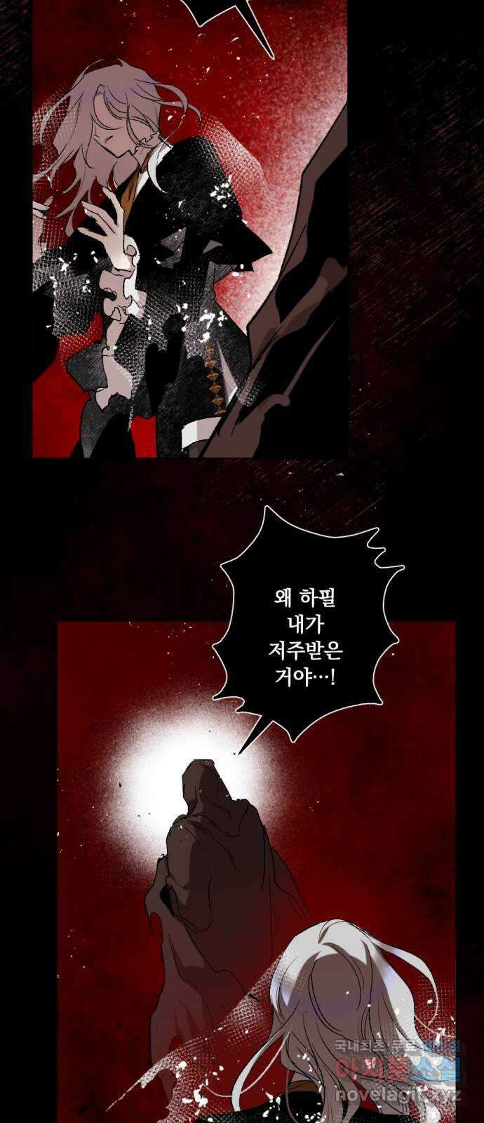마왕의 고백 50화 불길한 것에 대하여 3 60