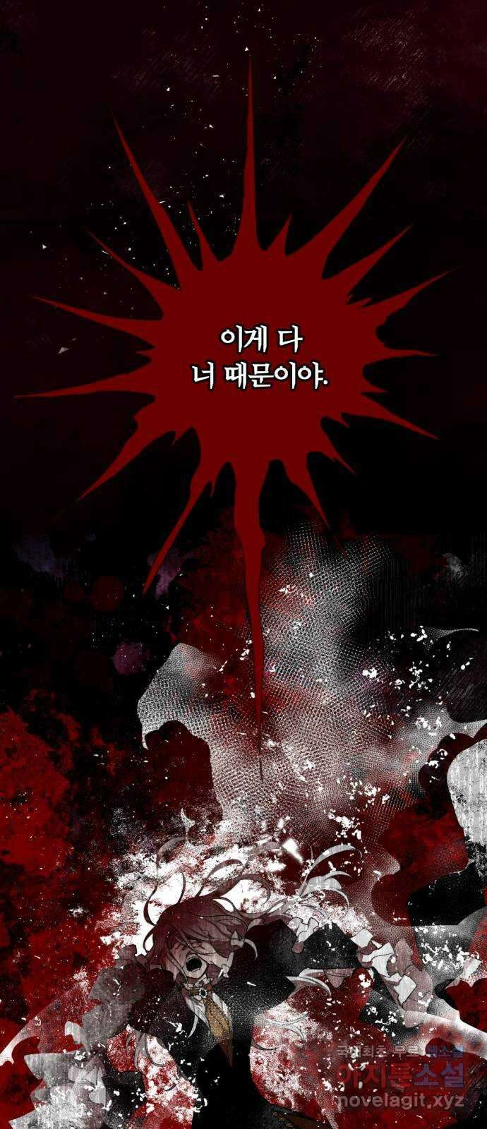 마왕의 고백 50화 불길한 것에 대하여 3 65