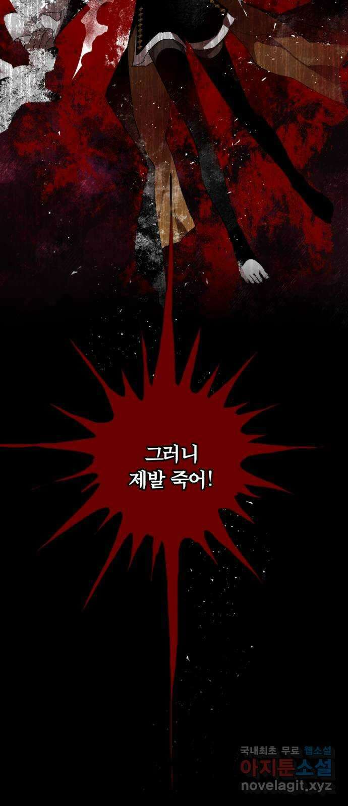 마왕의 고백 50화 불길한 것에 대하여 3 66