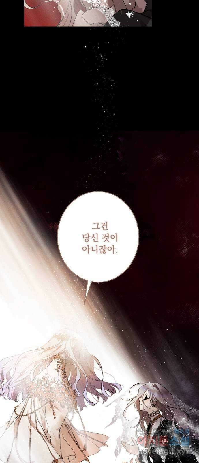 마왕의 고백 50화 불길한 것에 대하여 3 69