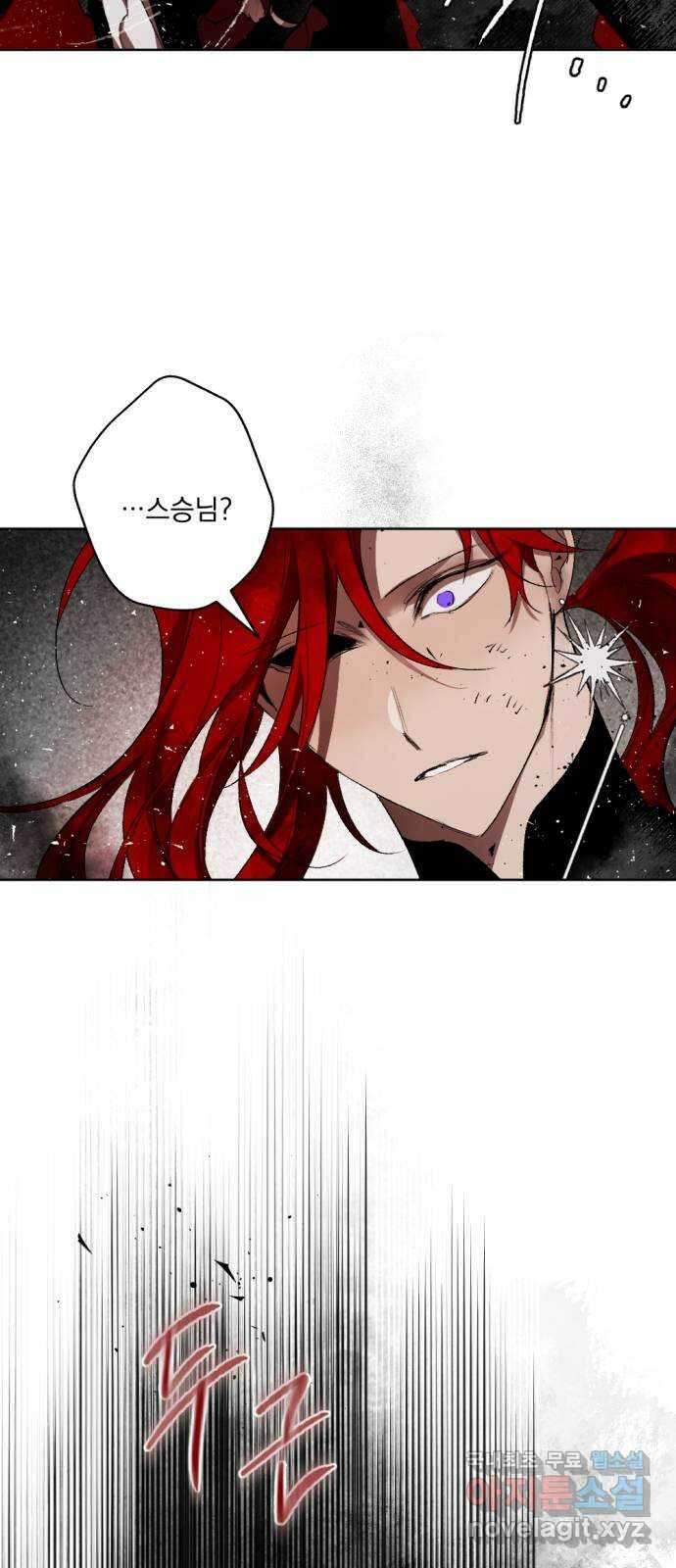 마왕의 고백 50화 불길한 것에 대하여 3 74