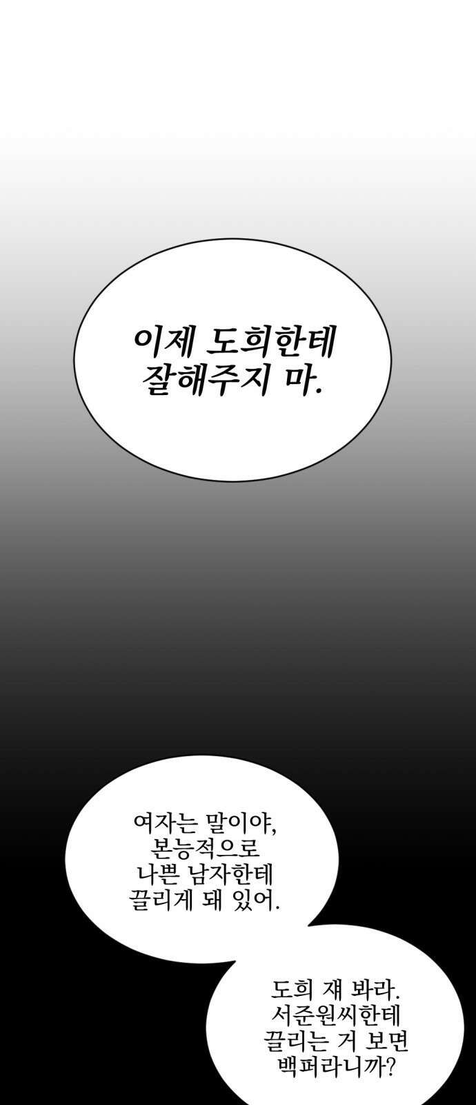첫날밤만 세 번째 15화 1