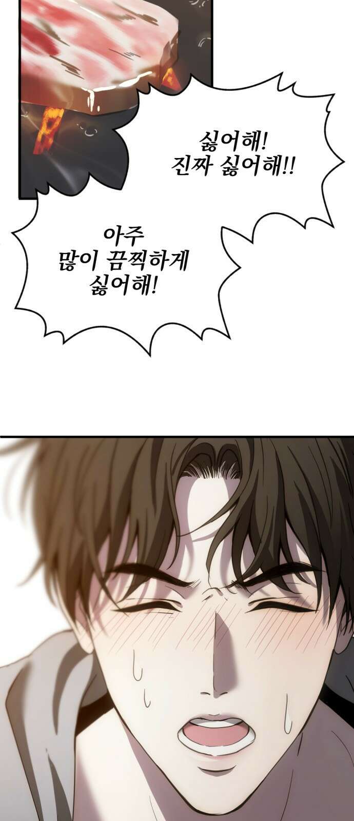 첫날밤만 세 번째 15화 4