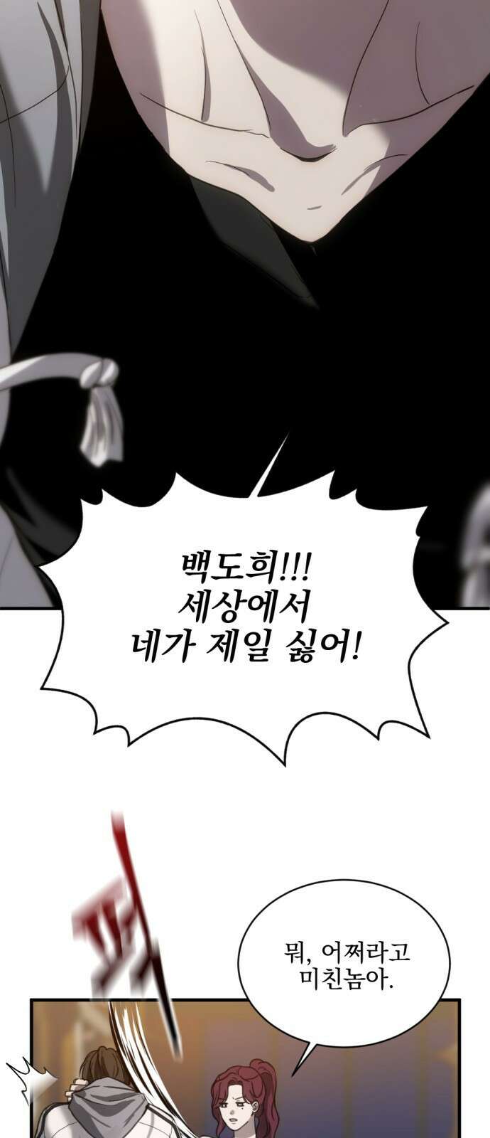 첫날밤만 세 번째 15화 5