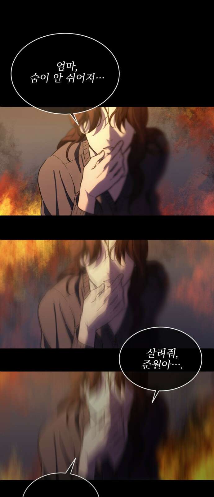 첫날밤만 세 번째 15화 11