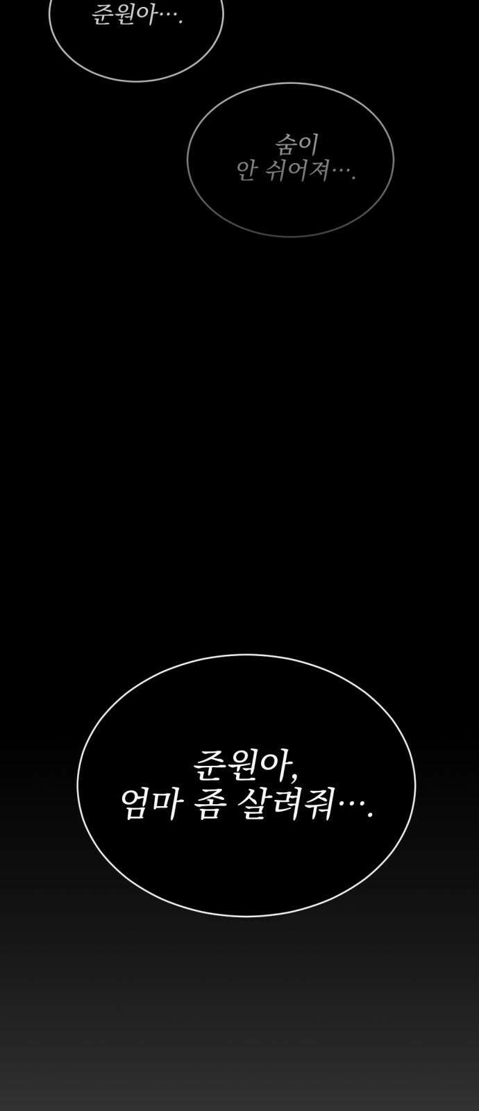 첫날밤만 세 번째 15화 12