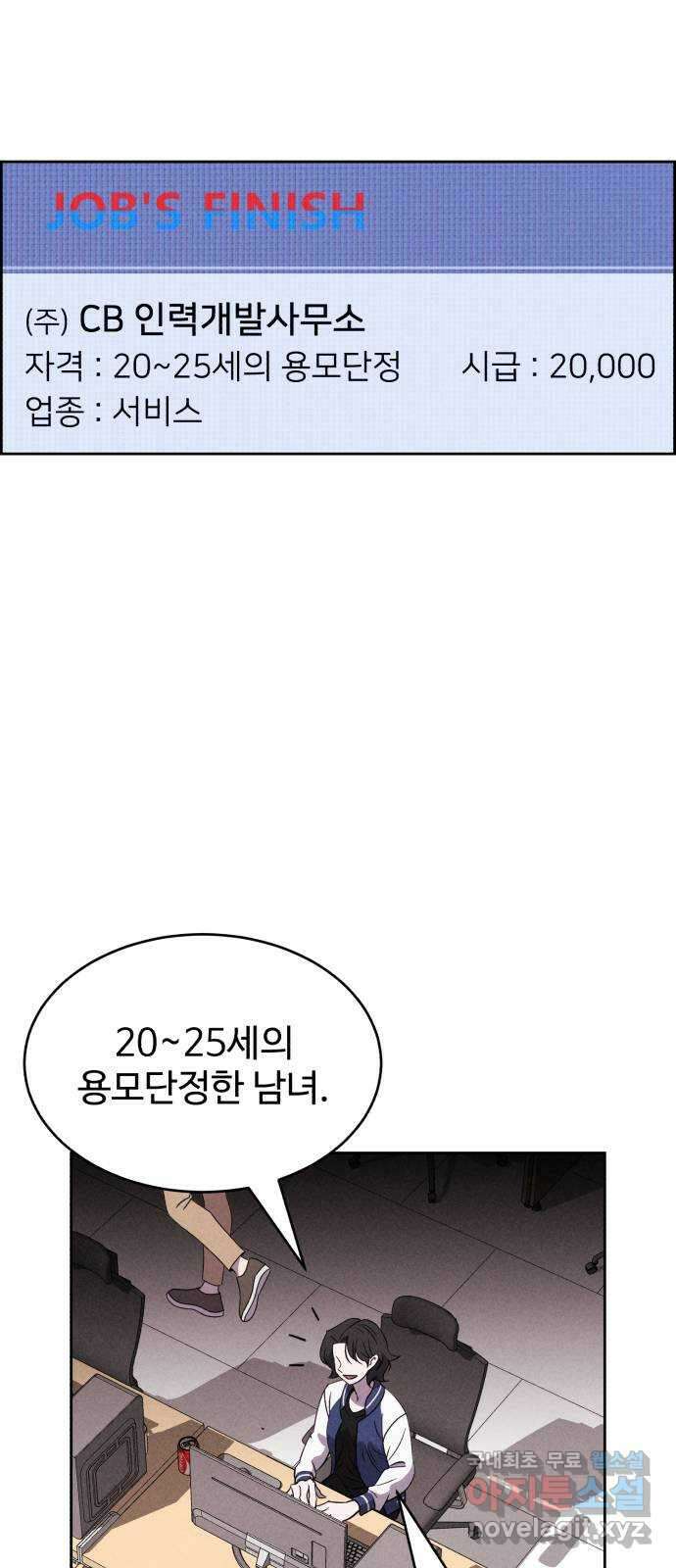 천치전능 89화 2