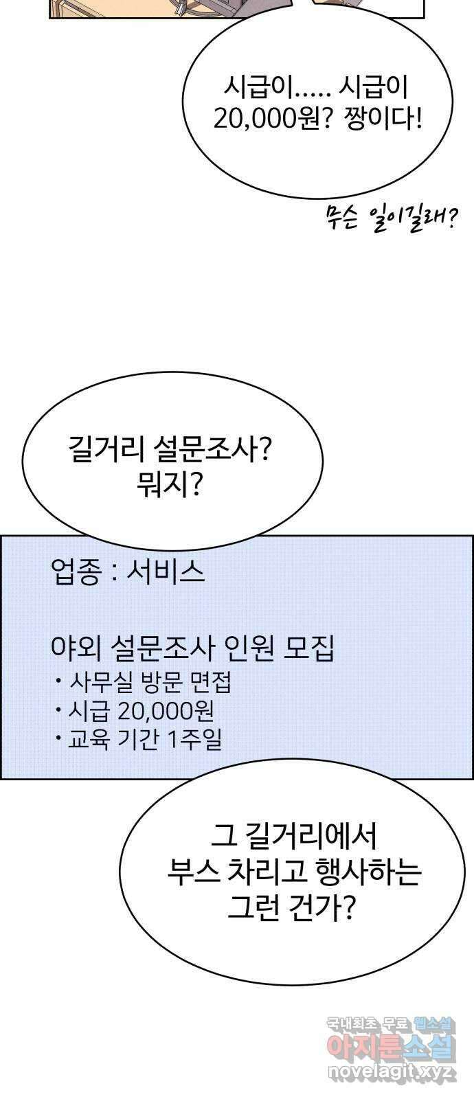 천치전능 89화 3