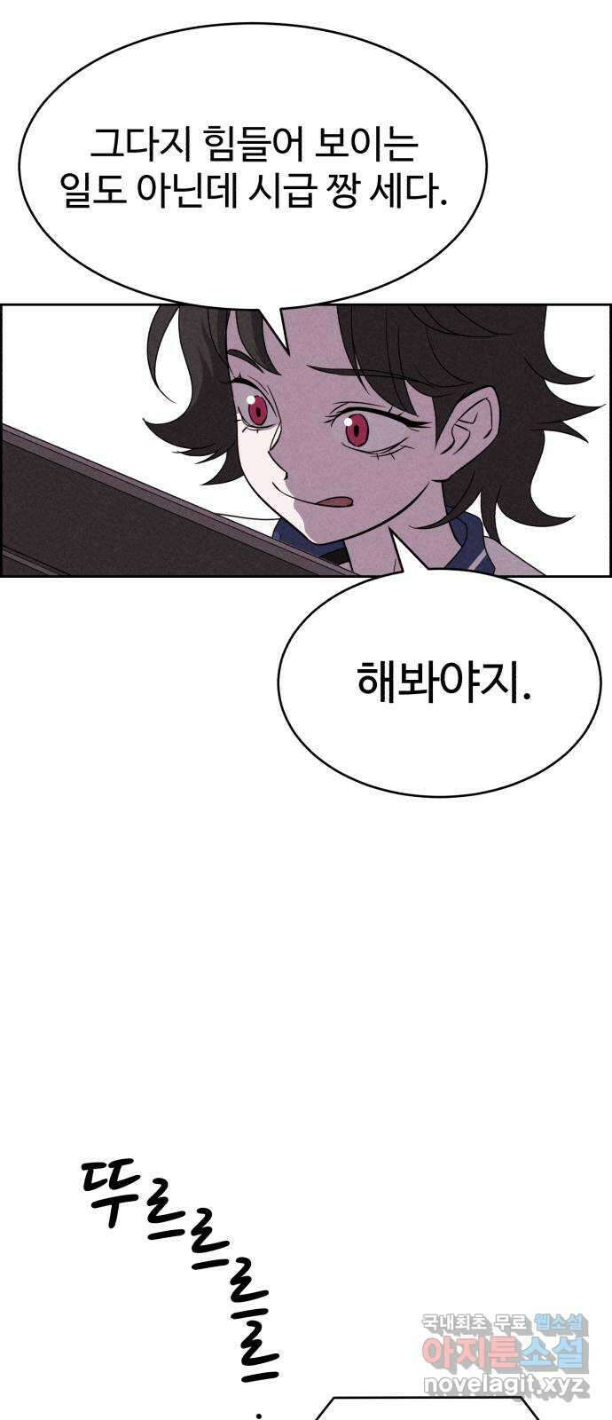 천치전능 89화 4
