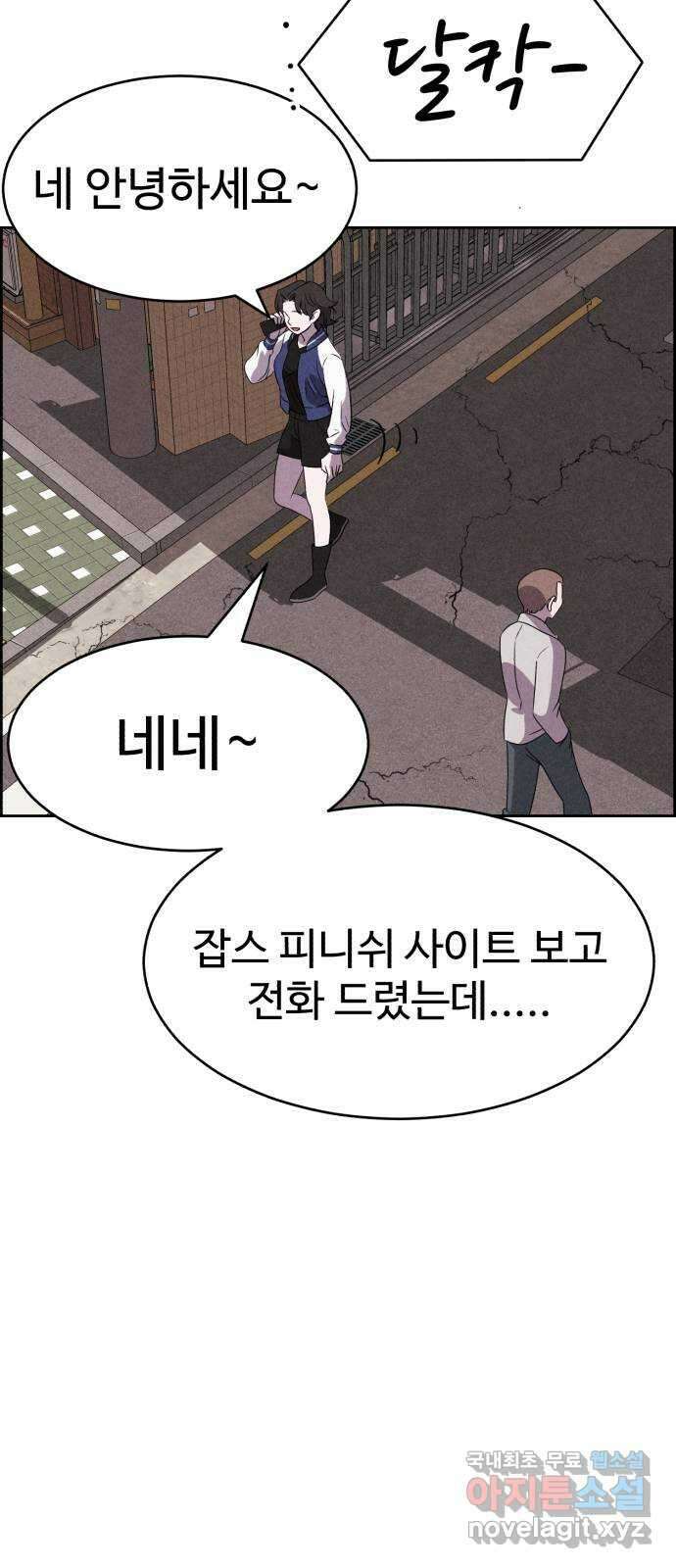 천치전능 89화 5
