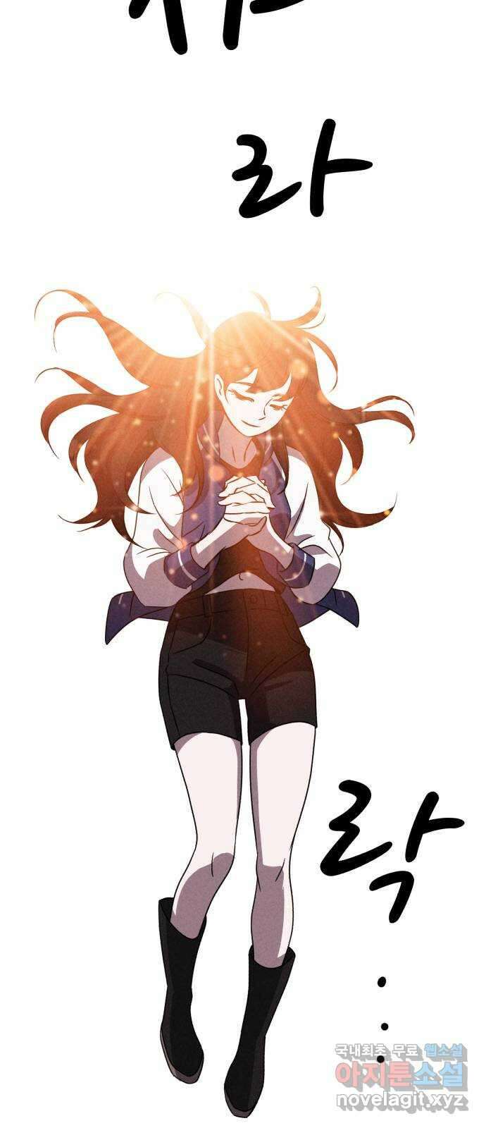 천치전능 89화 10