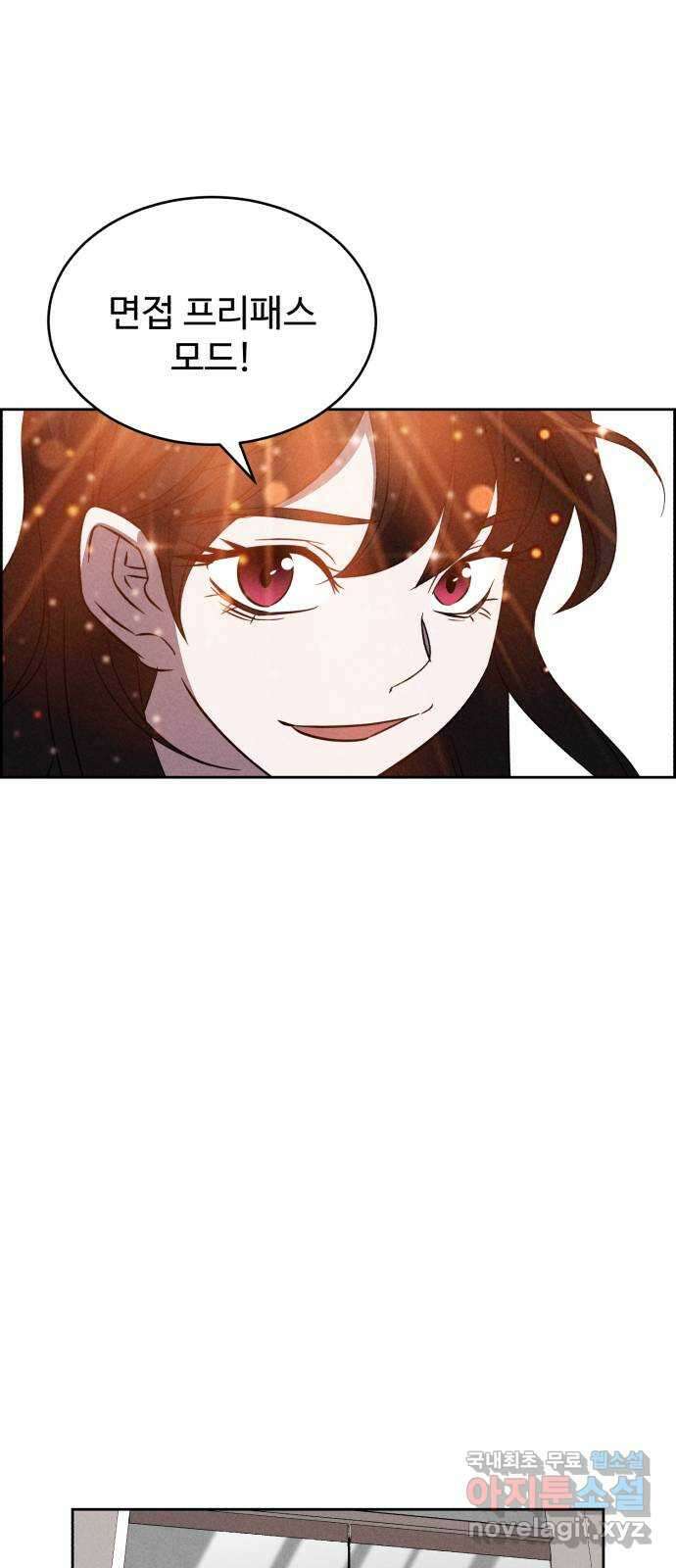 천치전능 89화 11