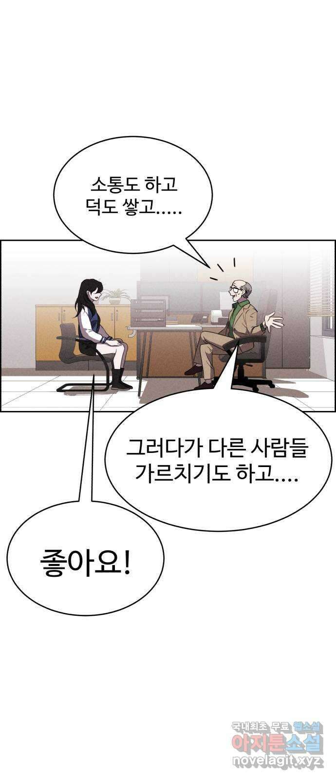 천치전능 89화 13