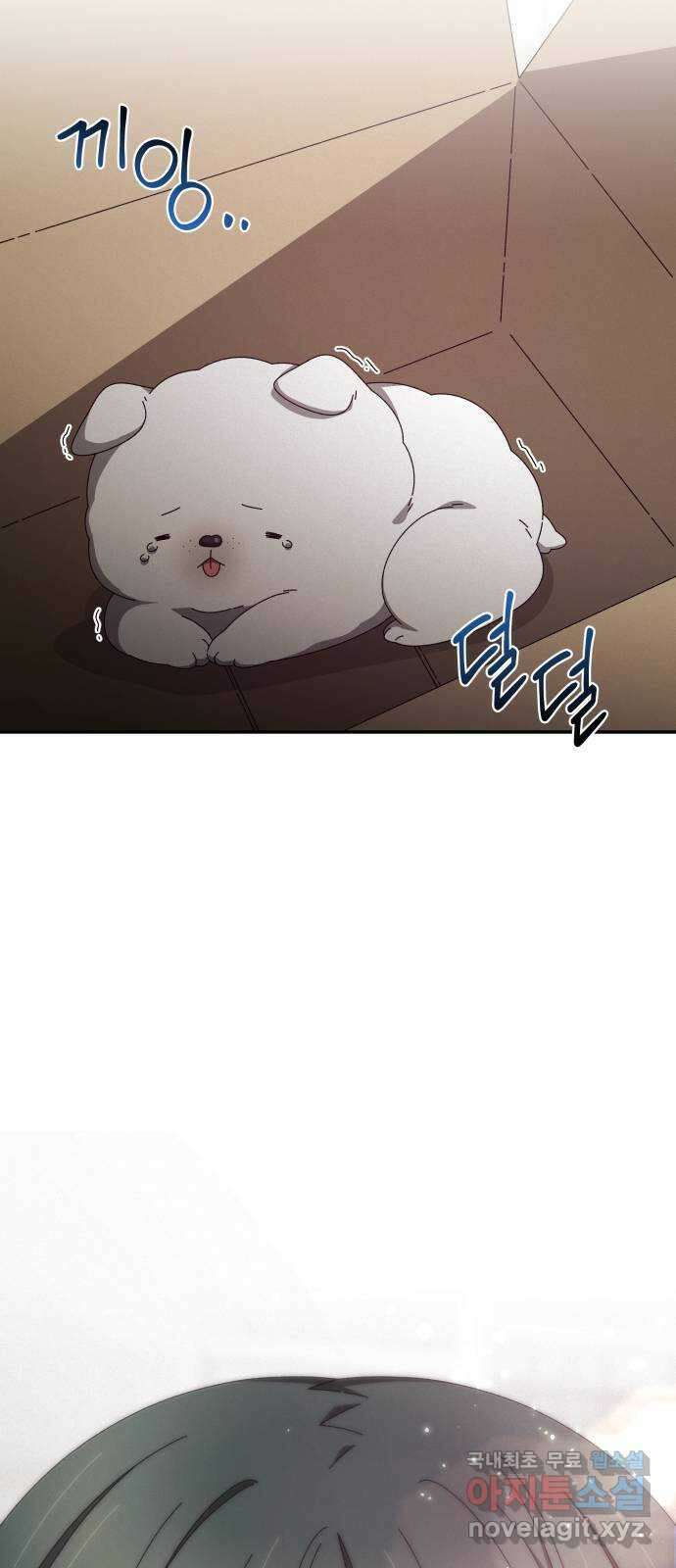 철수와 영희 이야기 마지막화 4