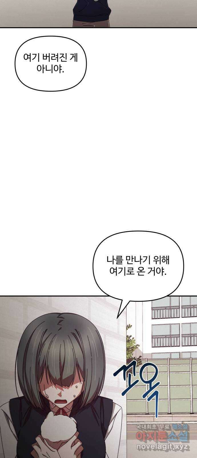철수와 영희 이야기 마지막화 7