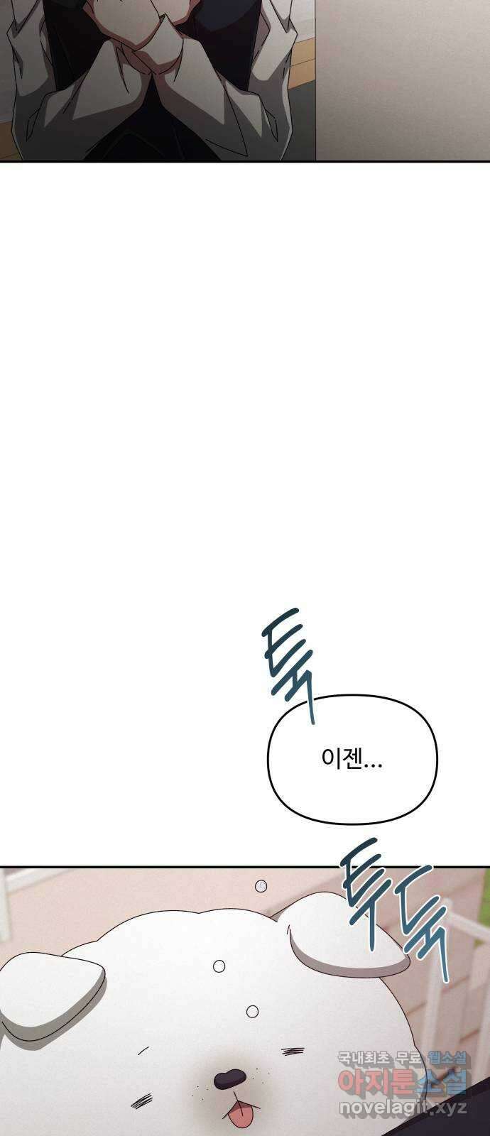 철수와 영희 이야기 마지막화 8