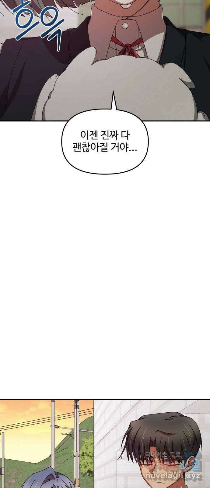 철수와 영희 이야기 마지막화 10