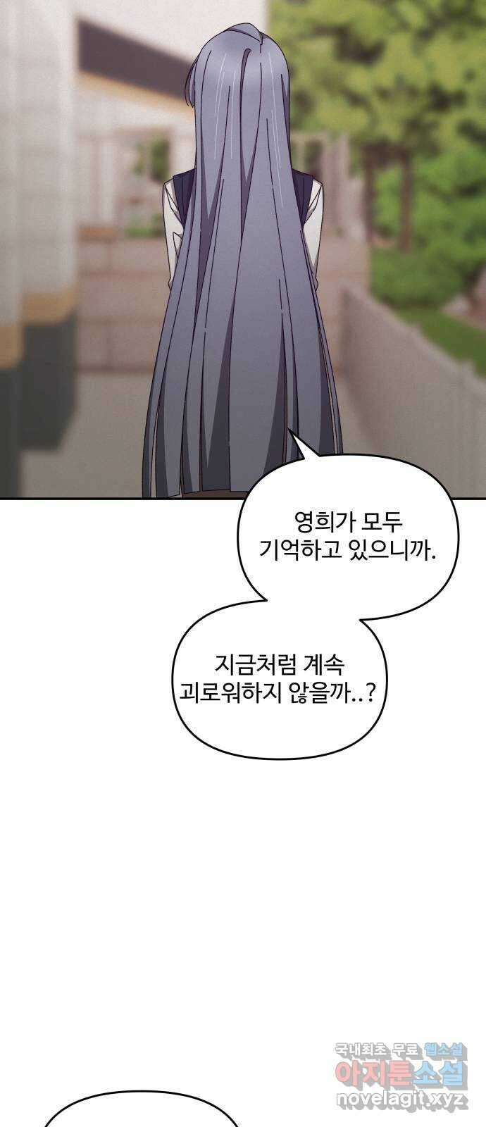 철수와 영희 이야기 마지막화 13