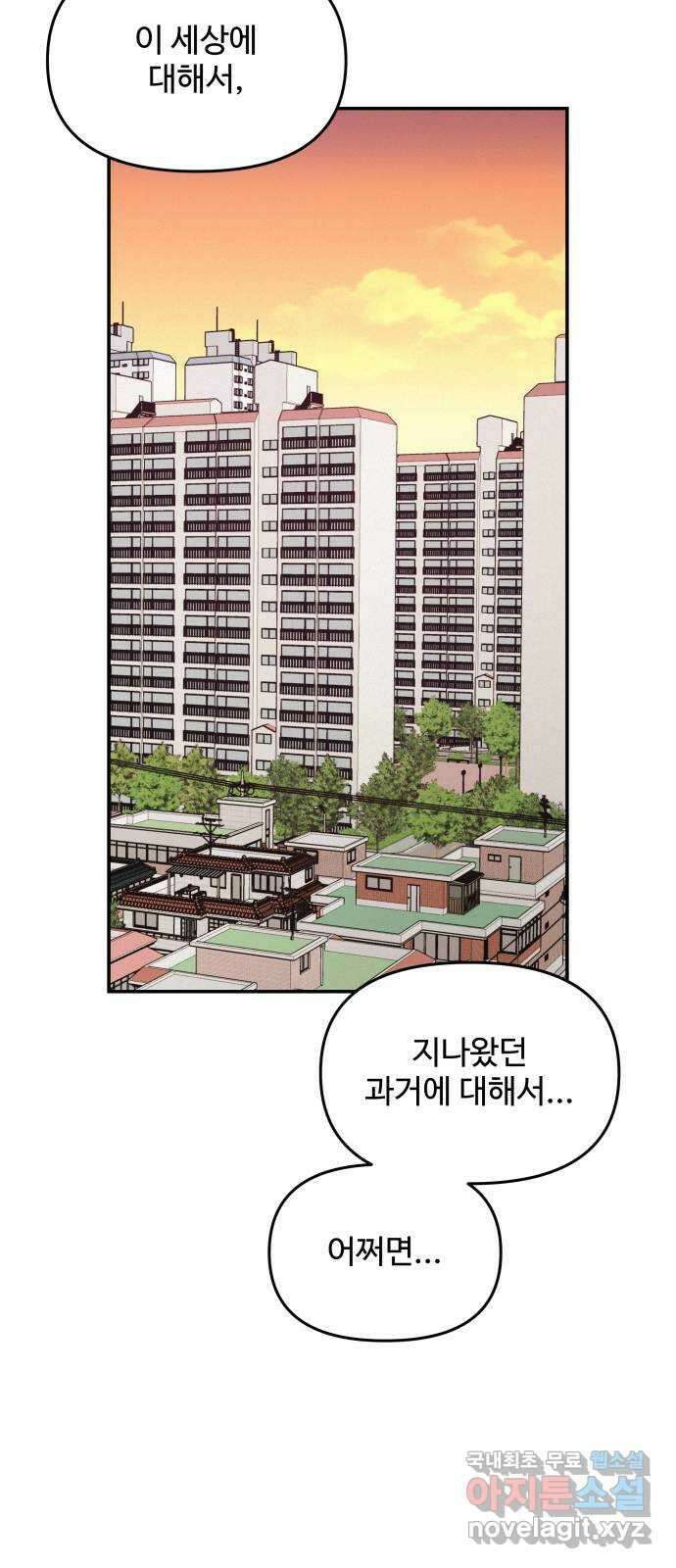 철수와 영희 이야기 마지막화 14