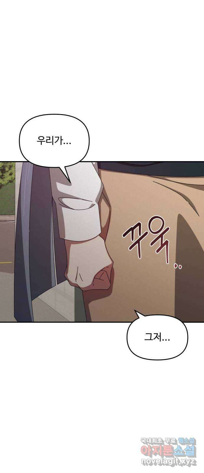 철수와 영희 이야기 마지막화 15