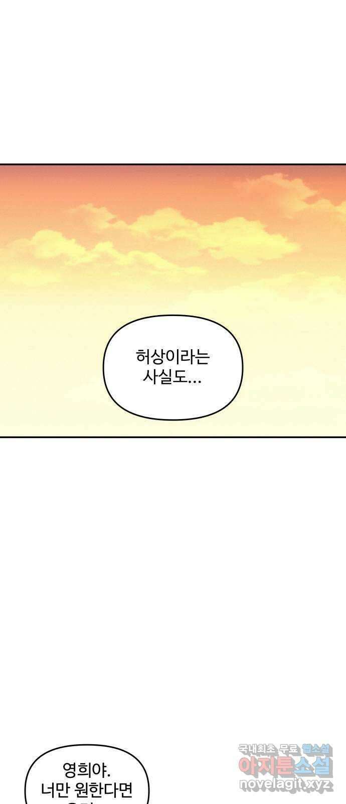 철수와 영희 이야기 마지막화 16
