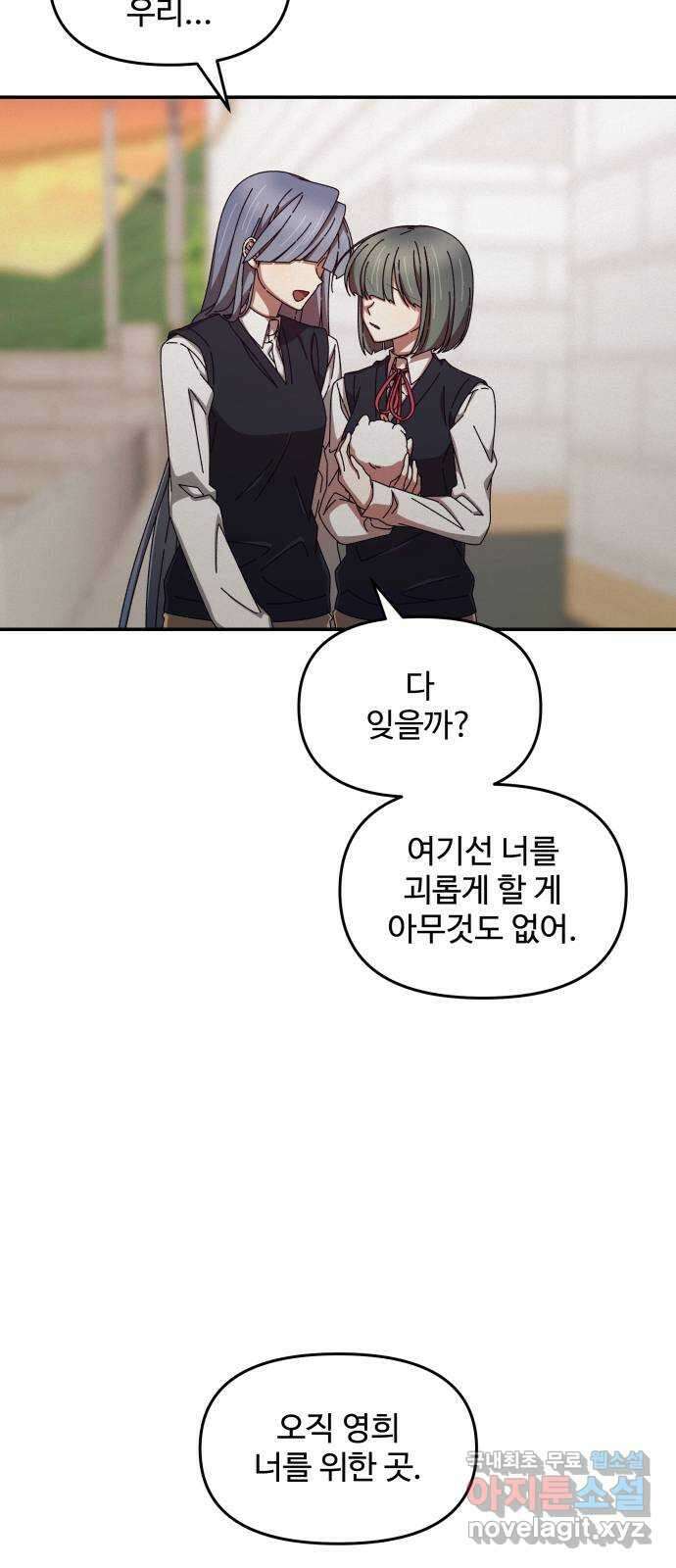 철수와 영희 이야기 마지막화 17
