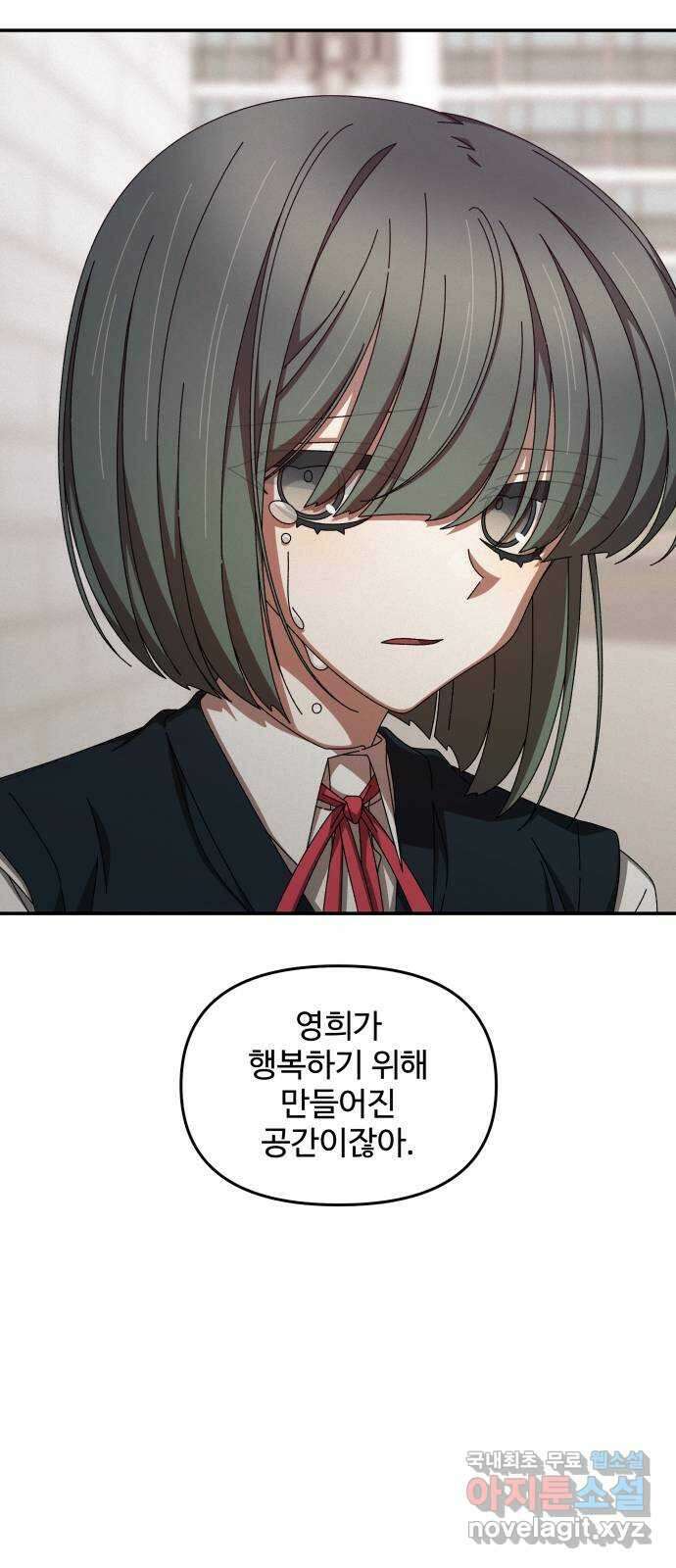 철수와 영희 이야기 마지막화 18
