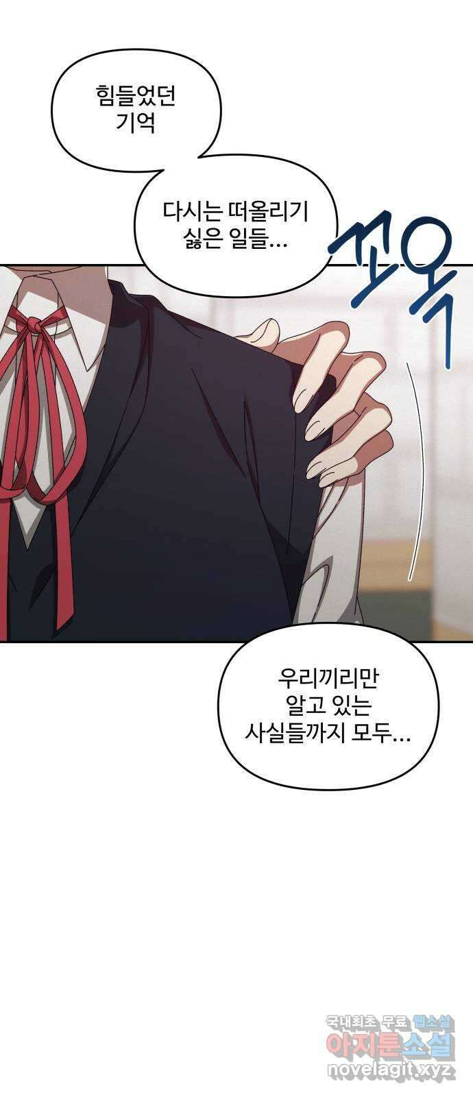 철수와 영희 이야기 마지막화 19