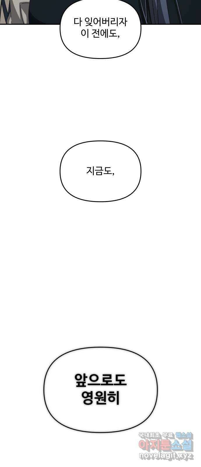 철수와 영희 이야기 마지막화 21