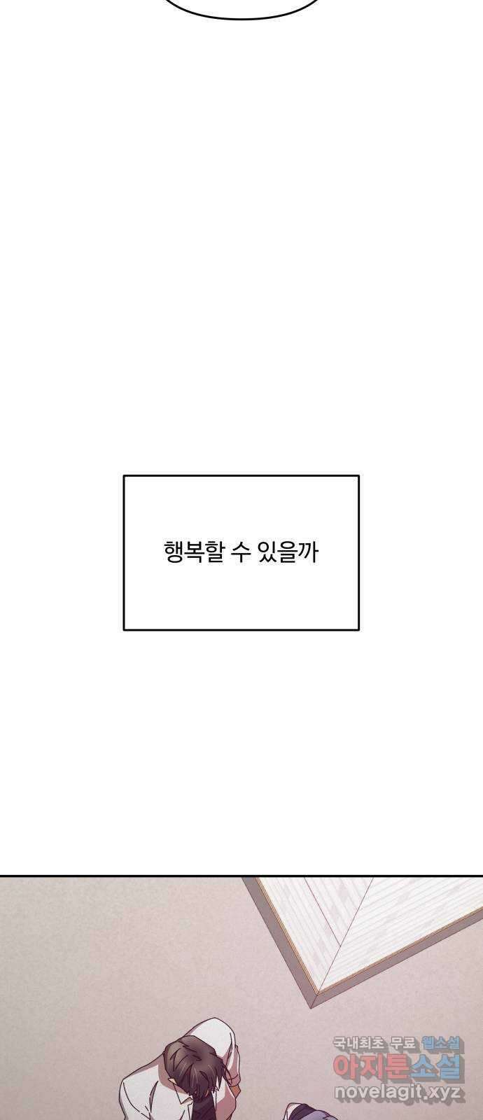 철수와 영희 이야기 마지막화 24