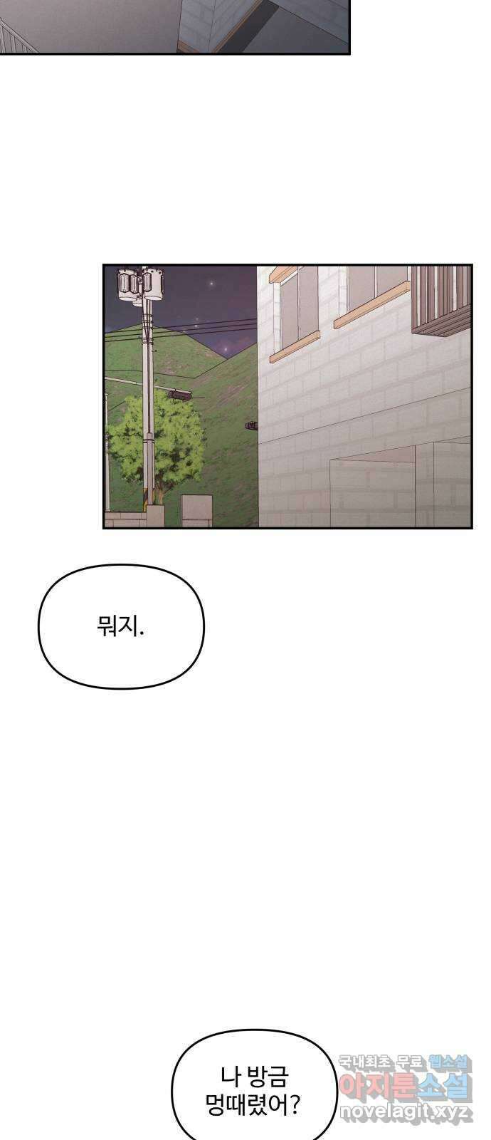 철수와 영희 이야기 마지막화 34