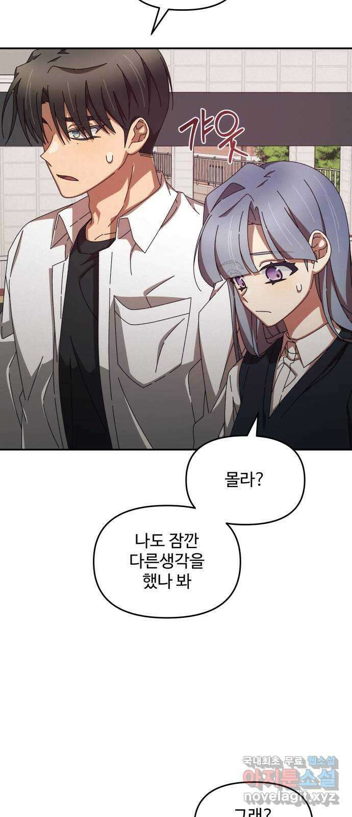 철수와 영희 이야기 마지막화 35