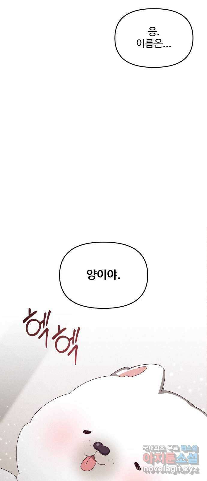 철수와 영희 이야기 마지막화 37