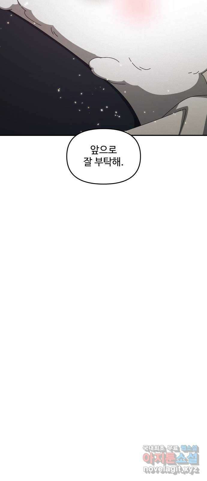 철수와 영희 이야기 마지막화 38